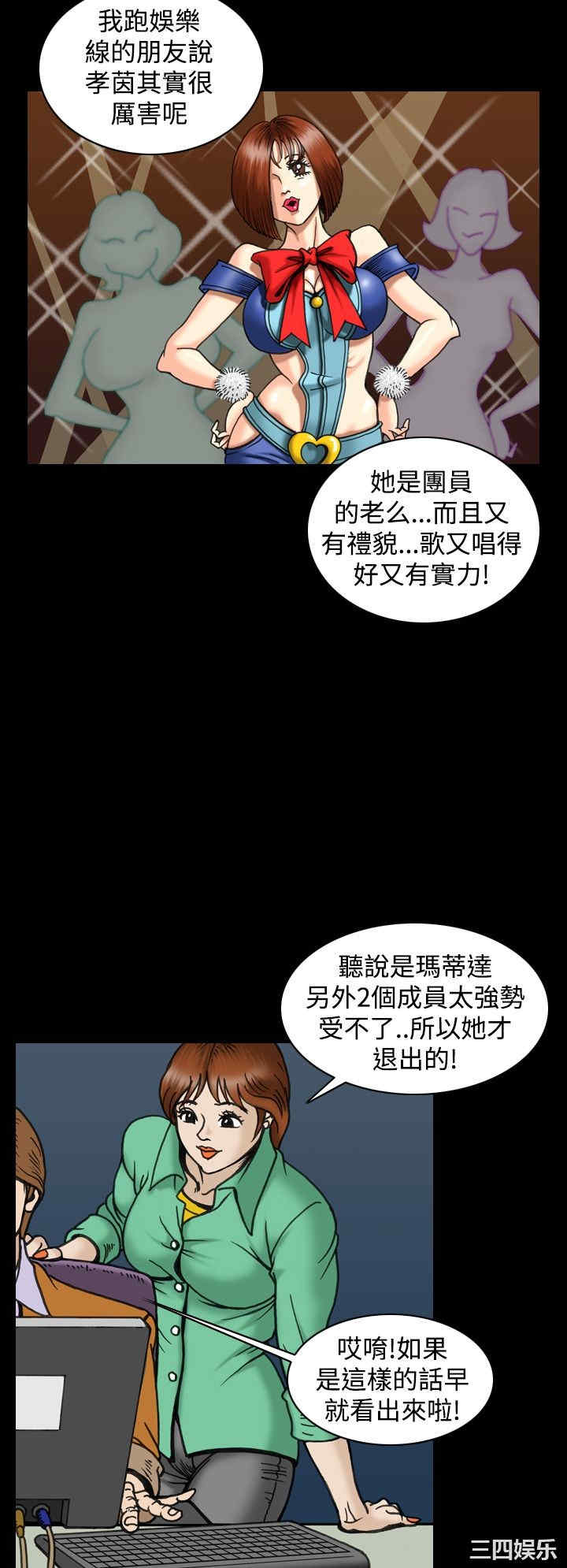 韩国漫画上流社会韩漫_上流社会-第27话在线免费阅读-韩国漫画-第4张图片