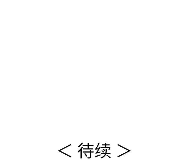 韩国漫画致命的你韩漫_致命的你-第76话在线免费阅读-韩国漫画-第139张图片