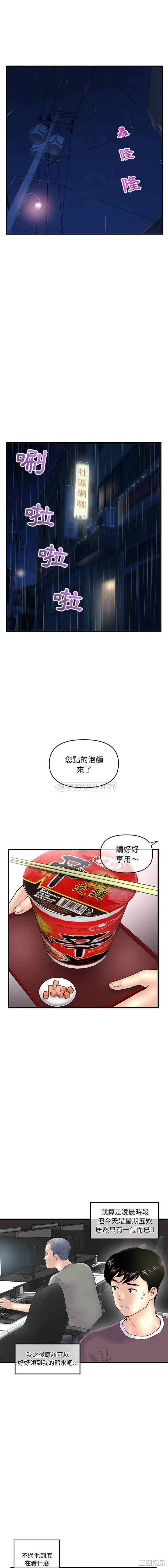 韩国漫画深夜网咖/深夜网吧韩漫_深夜网咖/深夜网吧-第9话在线免费阅读-韩国漫画-第13张图片