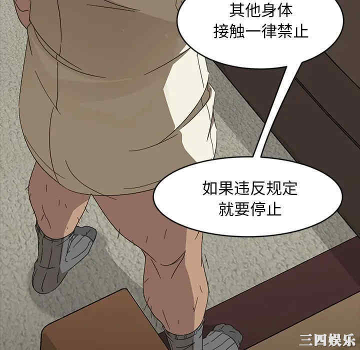 韩国漫画暴发户老金/隔壁老金韩漫_暴发户老金/隔壁老金-第2话在线免费阅读-韩国漫画-第112张图片