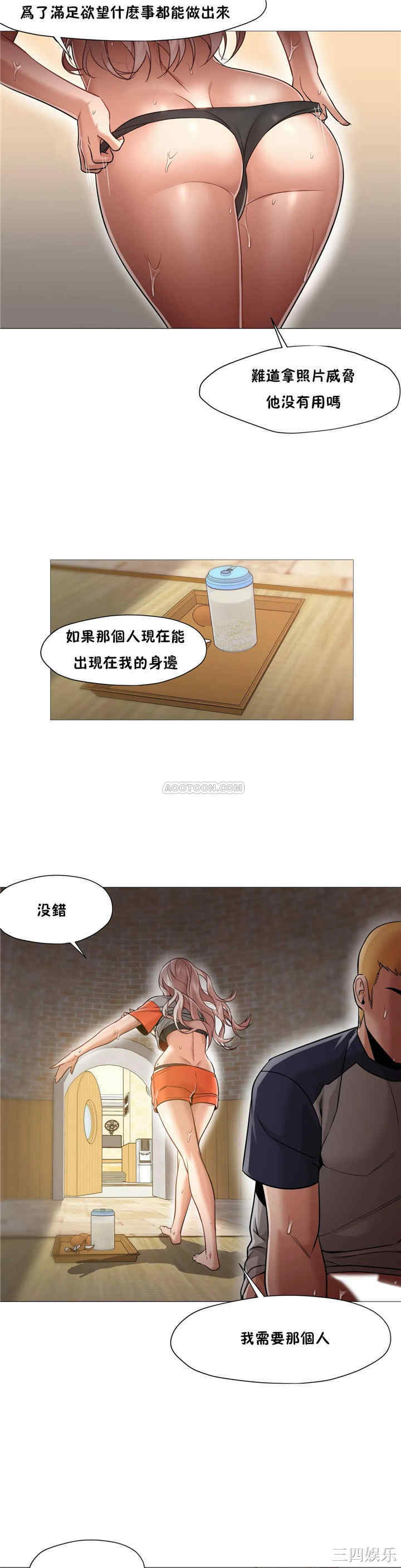 韩国漫画站立女人韩漫_站立女人-第32话在线免费阅读-韩国漫画-第9张图片