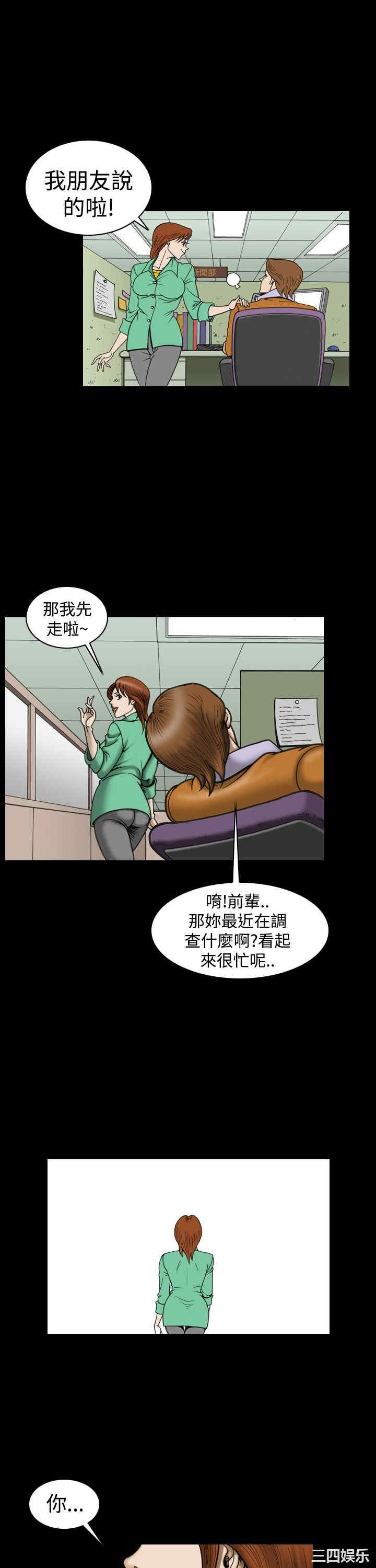 韩国漫画上流社会韩漫_上流社会-第27话在线免费阅读-韩国漫画-第5张图片