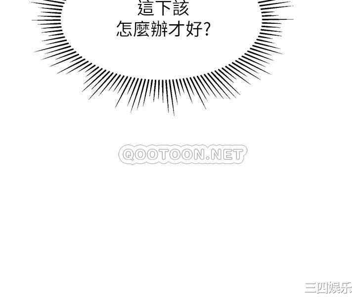 韩国漫画韩漫_女儿闺蜜都归ME-第32话在线免费阅读-韩国漫画-第3张图片