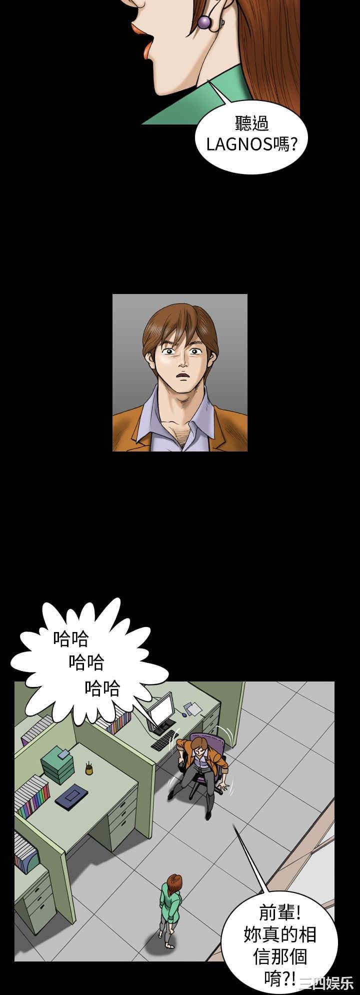 韩国漫画上流社会韩漫_上流社会-第27话在线免费阅读-韩国漫画-第6张图片