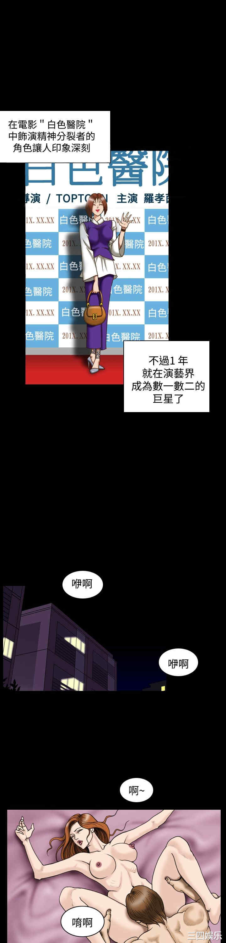 韩国漫画上流社会韩漫_上流社会-第27话在线免费阅读-韩国漫画-第9张图片