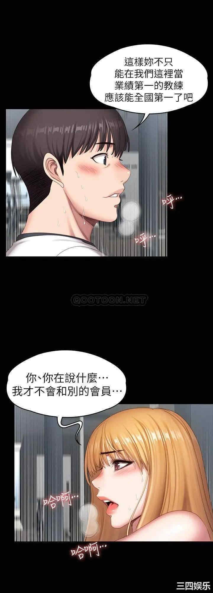 韩国漫画韩漫_健身教练-第76话在线免费阅读-韩国漫画-第28张图片