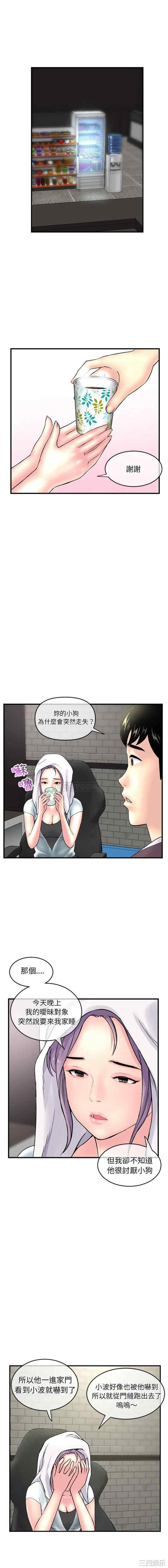 韩国漫画深夜网咖/深夜网吧韩漫_深夜网咖/深夜网吧-第9话在线免费阅读-韩国漫画-第16张图片