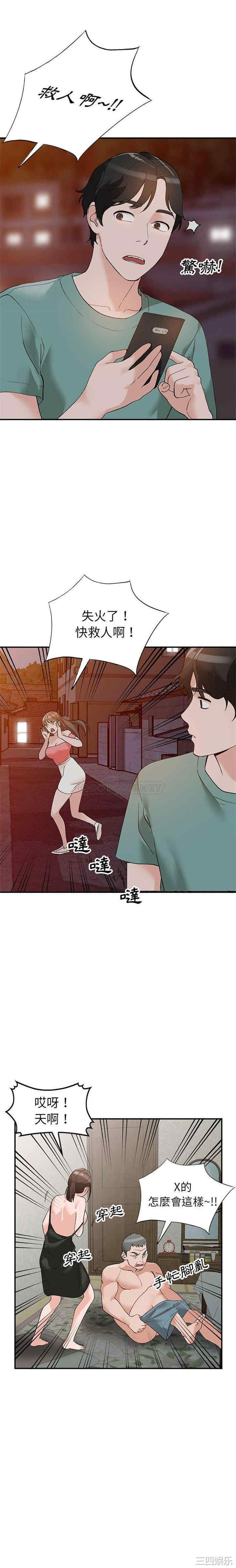 韩国漫画小镇上的女人们韩漫_小镇上的女人们-第15话在线免费阅读-韩国漫画-第1张图片