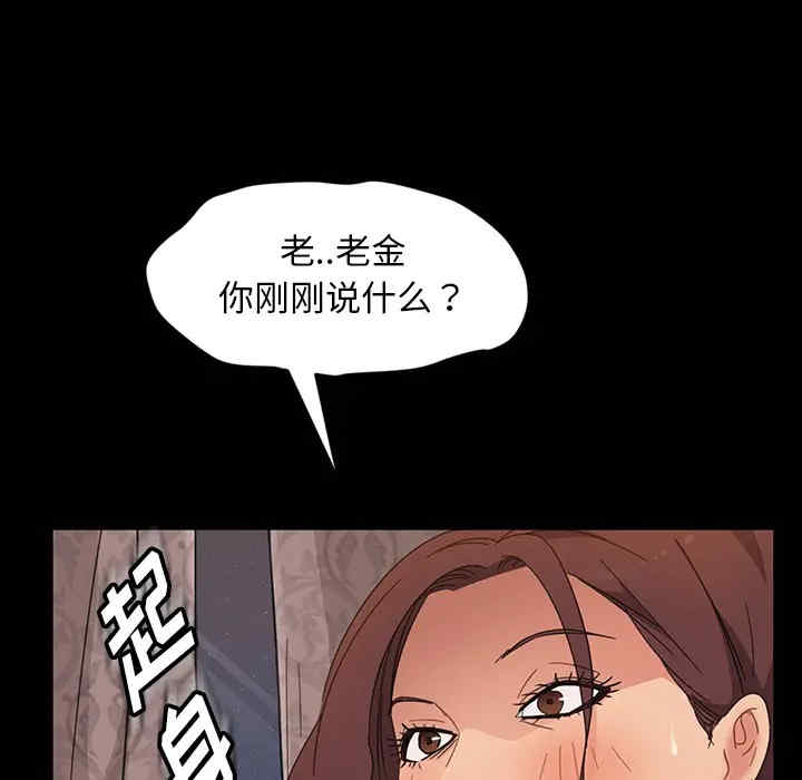 韩国漫画暴发户老金/隔壁老金韩漫_暴发户老金/隔壁老金-第2话在线免费阅读-韩国漫画-第122张图片