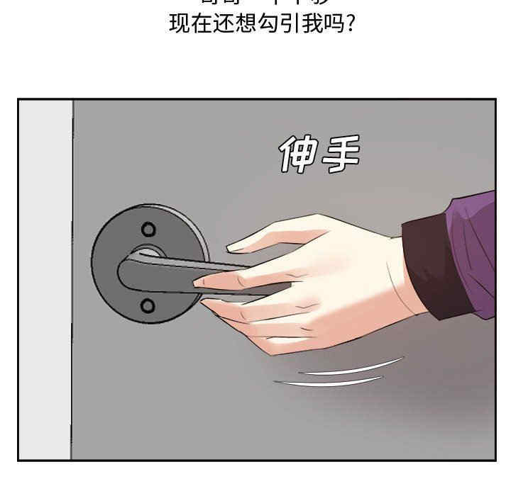 韩国漫画糖果恋人/甜心干爹韩漫_糖果恋人/甜心干爹-第49话在线免费阅读-韩国漫画-第192张图片