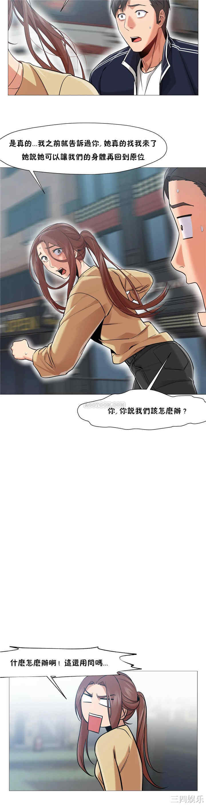 韩国漫画站立女人韩漫_站立女人-第32话在线免费阅读-韩国漫画-第13张图片