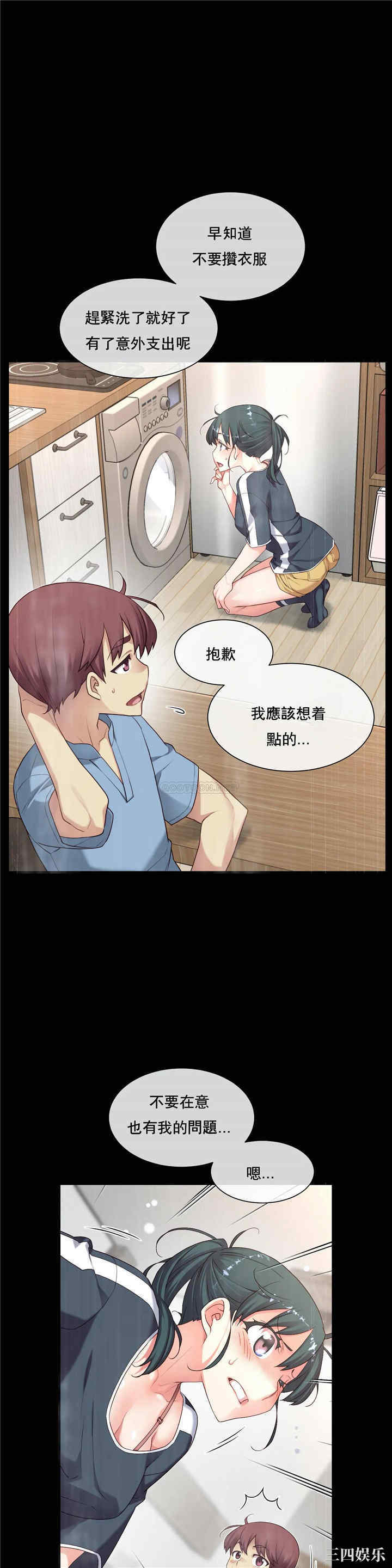 韩国漫画1/6 女友韩漫_1/6 女友-第23话在线免费阅读-韩国漫画-第1张图片