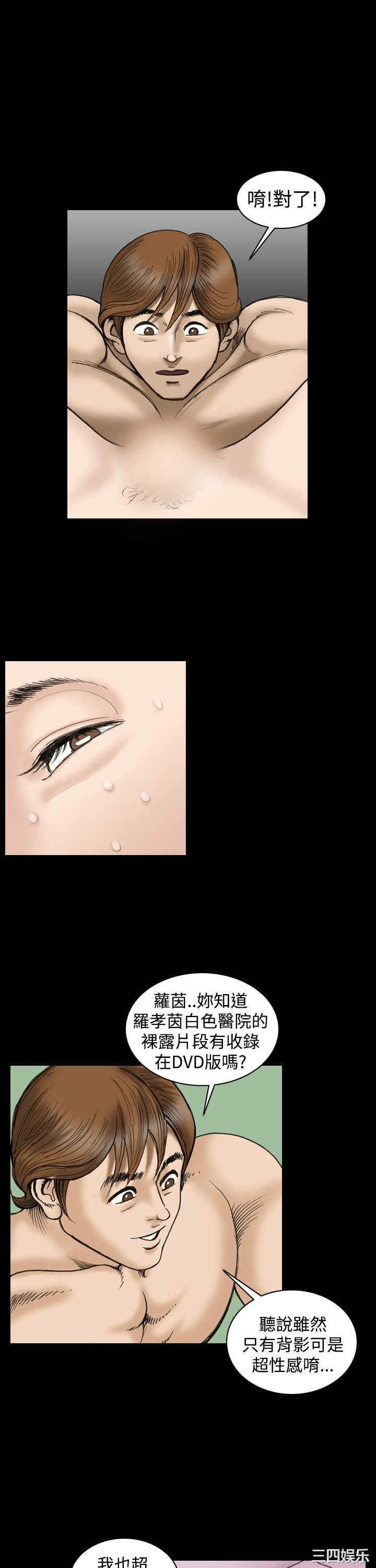 韩国漫画上流社会韩漫_上流社会-第27话在线免费阅读-韩国漫画-第11张图片