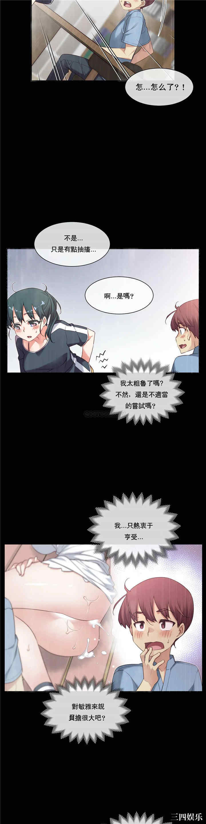 韩国漫画1/6 女友韩漫_1/6 女友-第23话在线免费阅读-韩国漫画-第2张图片