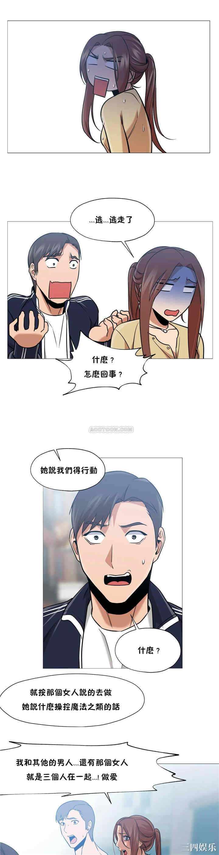 韩国漫画站立女人韩漫_站立女人-第32话在线免费阅读-韩国漫画-第14张图片