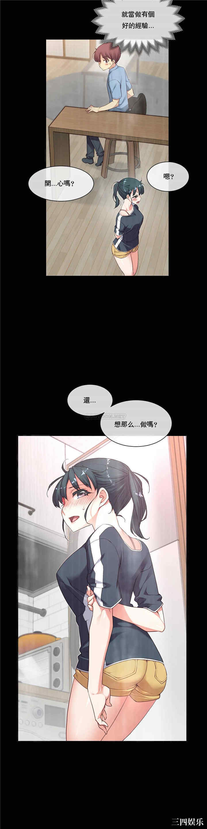 韩国漫画1/6 女友韩漫_1/6 女友-第23话在线免费阅读-韩国漫画-第3张图片