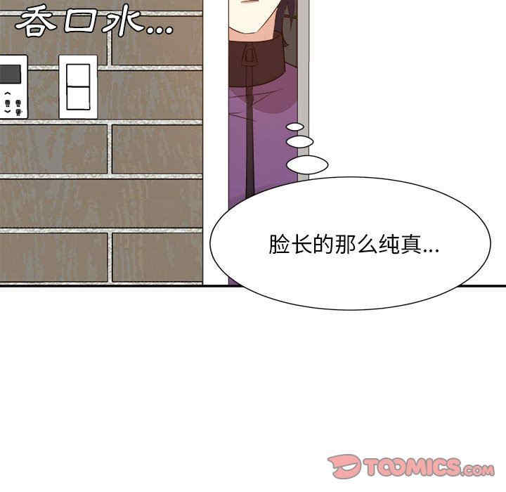韩国漫画糖果恋人/甜心干爹韩漫_糖果恋人/甜心干爹-第49话在线免费阅读-韩国漫画-第194张图片