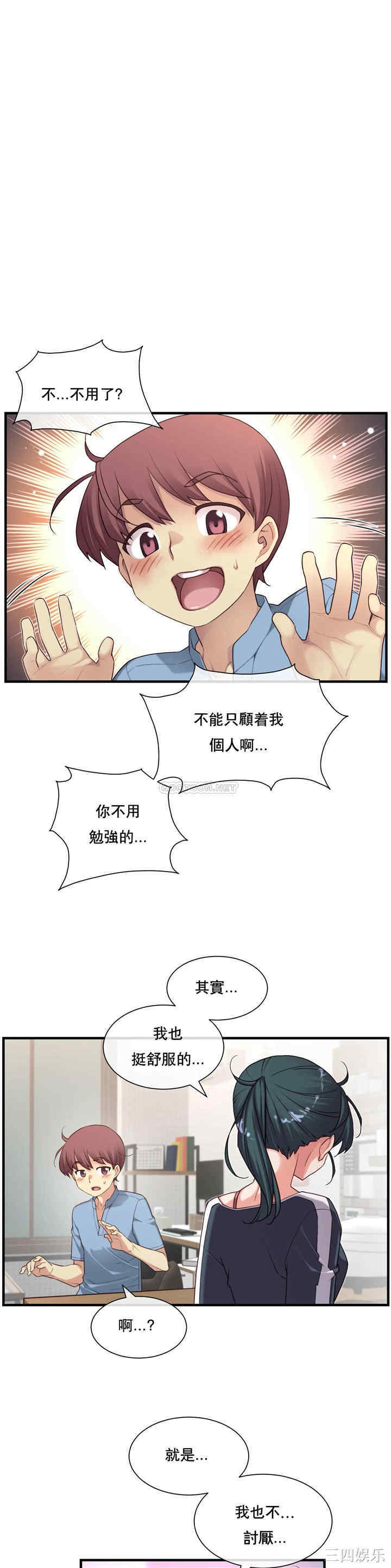 韩国漫画1/6 女友韩漫_1/6 女友-第23话在线免费阅读-韩国漫画-第5张图片