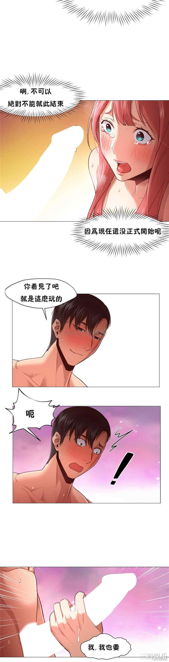 韩国漫画站立女人韩漫_站立女人-第17话在线免费阅读-韩国漫画-第14张图片