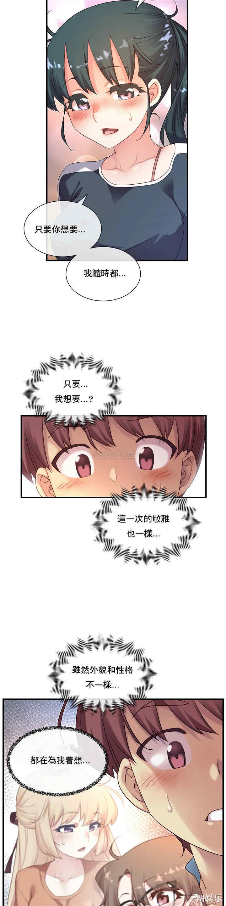 韩国漫画1/6 女友韩漫_1/6 女友-第23话在线免费阅读-韩国漫画-第6张图片