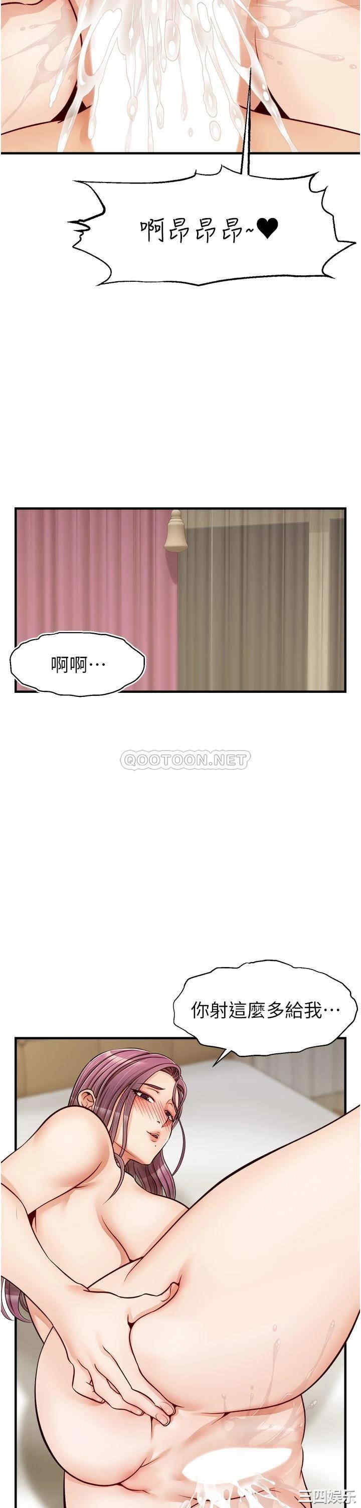 韩国漫画爸爸,请进!韩漫_爸爸,请进!-第13话在线免费阅读-韩国漫画-第23张图片