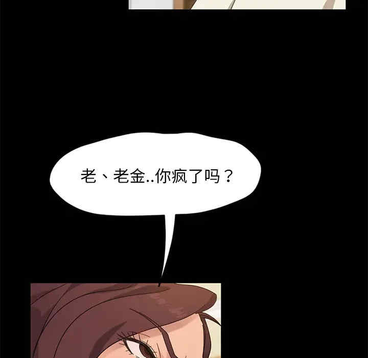 韩国漫画暴发户老金/隔壁老金韩漫_暴发户老金/隔壁老金-第2话在线免费阅读-韩国漫画-第132张图片