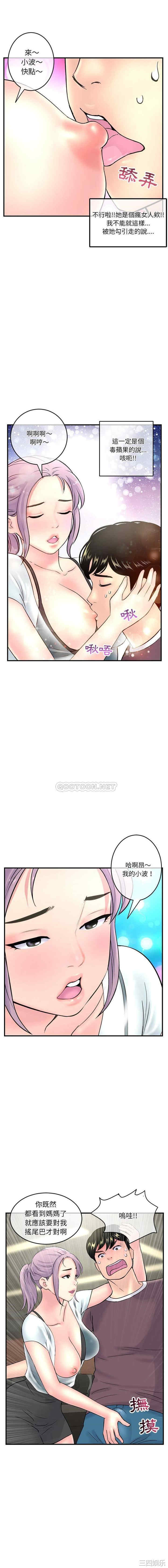 韩国漫画深夜网咖/深夜网吧韩漫_深夜网咖/深夜网吧-第9话在线免费阅读-韩国漫画-第19张图片