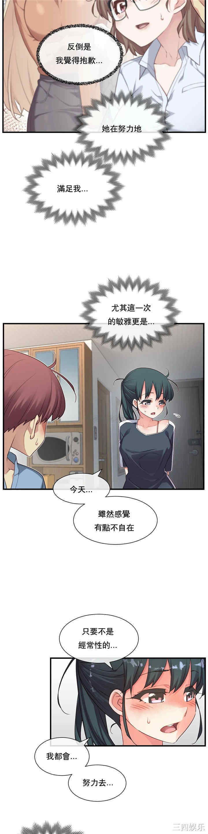 韩国漫画1/6 女友韩漫_1/6 女友-第23话在线免费阅读-韩国漫画-第7张图片