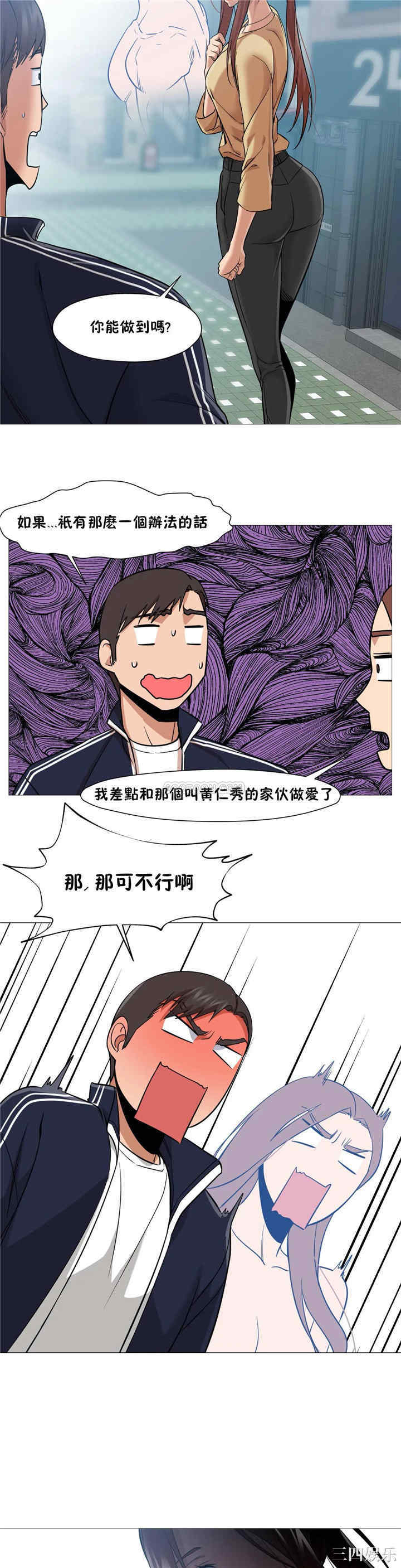 韩国漫画站立女人韩漫_站立女人-第32话在线免费阅读-韩国漫画-第15张图片