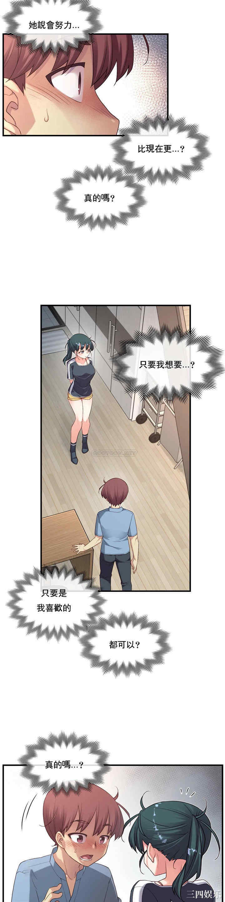 韩国漫画1/6 女友韩漫_1/6 女友-第23话在线免费阅读-韩国漫画-第8张图片