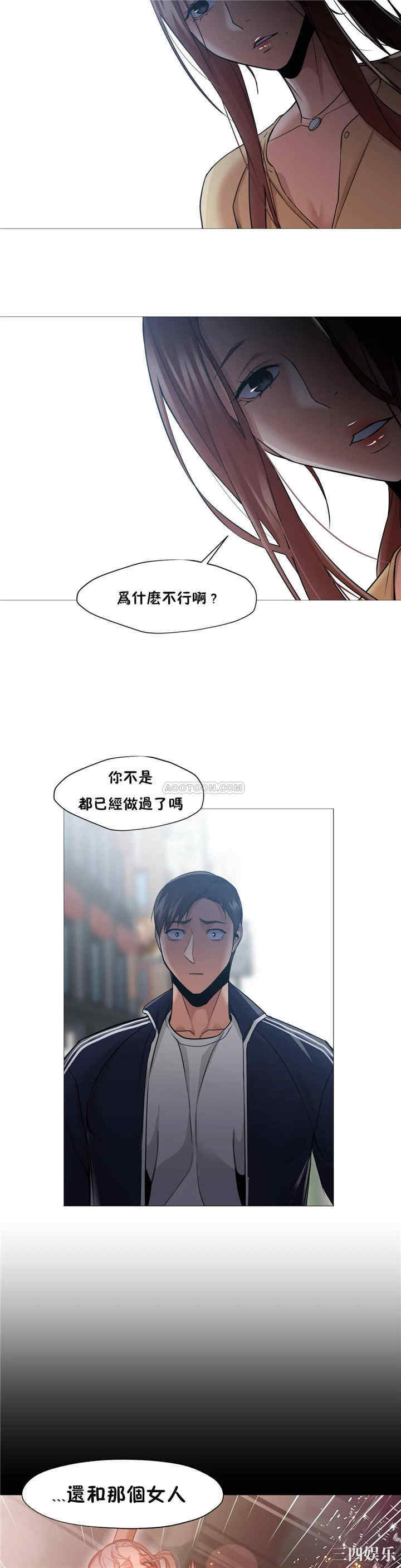 韩国漫画站立女人韩漫_站立女人-第32话在线免费阅读-韩国漫画-第16张图片