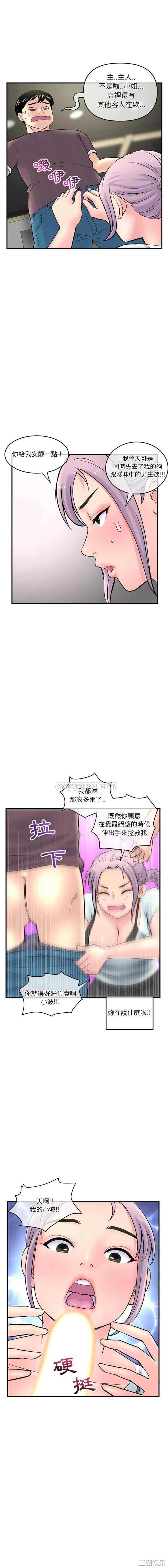 韩国漫画深夜网咖/深夜网吧韩漫_深夜网咖/深夜网吧-第9话在线免费阅读-韩国漫画-第20张图片