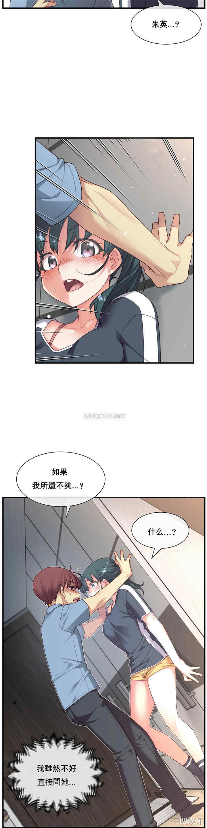 韩国漫画1/6 女友韩漫_1/6 女友-第23话在线免费阅读-韩国漫画-第9张图片