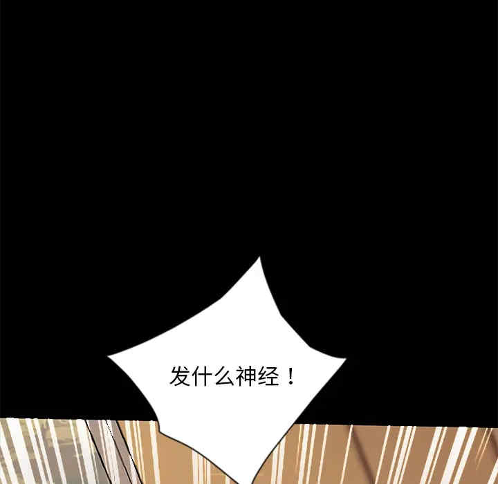 韩国漫画暴发户老金/隔壁老金韩漫_暴发户老金/隔壁老金-第2话在线免费阅读-韩国漫画-第138张图片