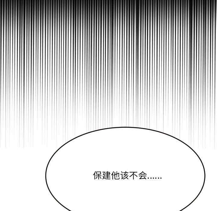 韩国漫画暗恋心酸谁人知韩漫_暗恋心酸谁人知-第20话在线免费阅读-韩国漫画-第67张图片