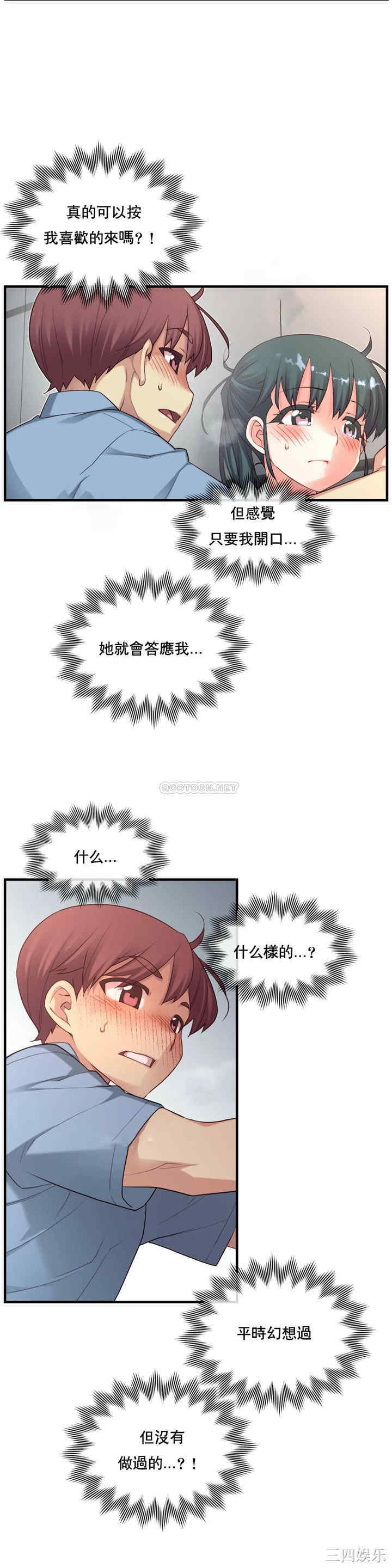 韩国漫画1/6 女友韩漫_1/6 女友-第23话在线免费阅读-韩国漫画-第10张图片