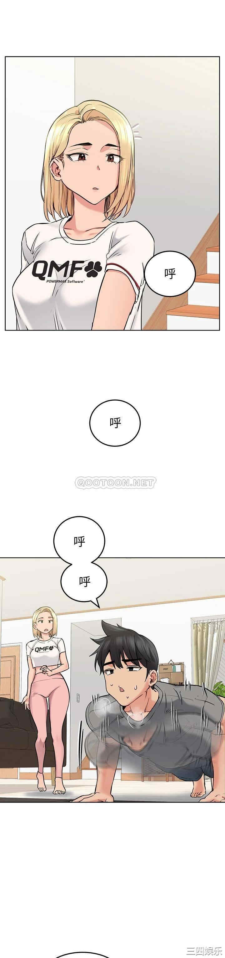 韩国漫画要对妈妈保密唷韩漫_要对妈妈保密唷-第9话在线免费阅读-韩国漫画-第29张图片