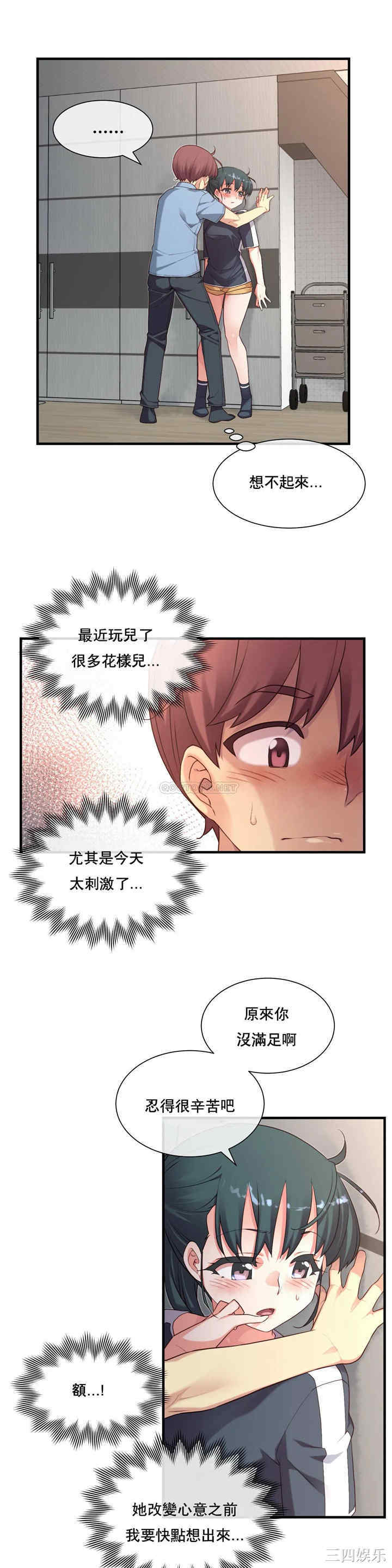 韩国漫画1/6 女友韩漫_1/6 女友-第23话在线免费阅读-韩国漫画-第11张图片