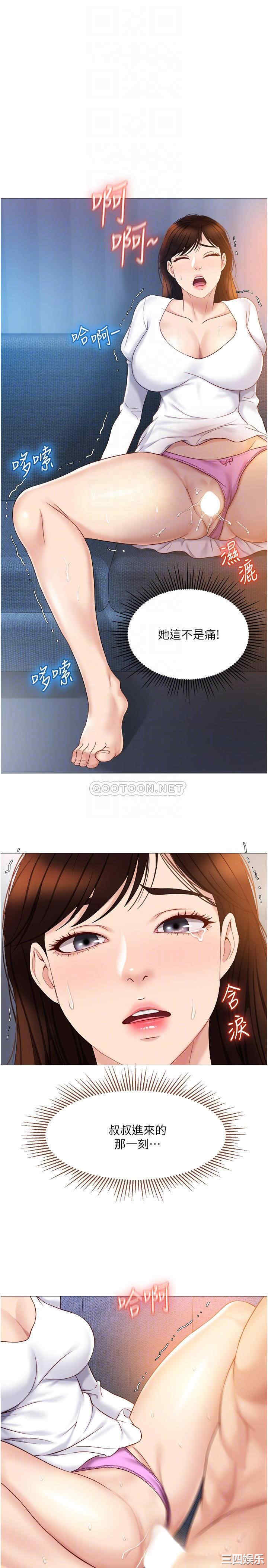 韩国漫画韩漫_女儿闺蜜都归ME-第32话在线免费阅读-韩国漫画-第10张图片