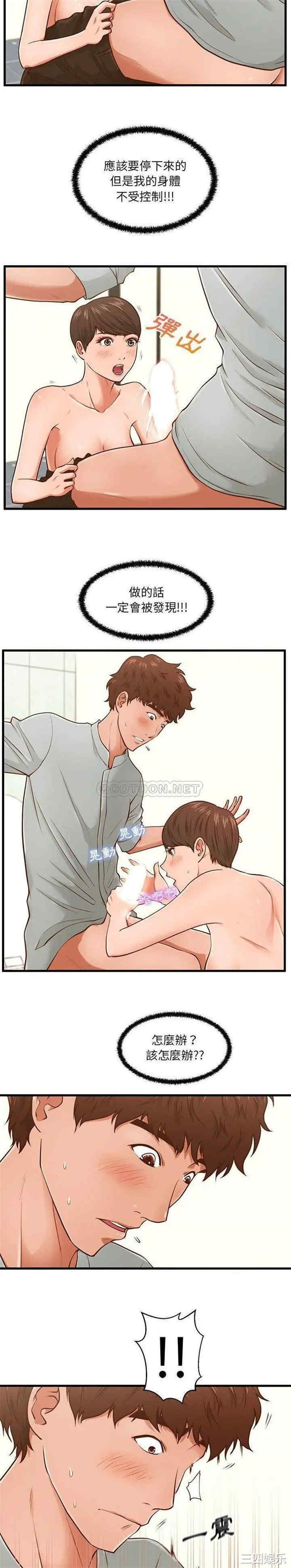 韩国漫画甜蜜合租/诚征女房客韩漫_甜蜜合租/诚征女房客-第4话在线免费阅读-韩国漫画-第4张图片