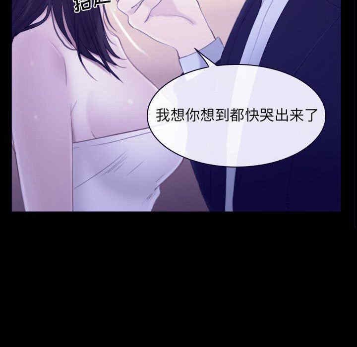 韩国漫画说你爱我/大声说爱我韩漫_说你爱我/大声说爱我-第23话在线免费阅读-韩国漫画-第59张图片