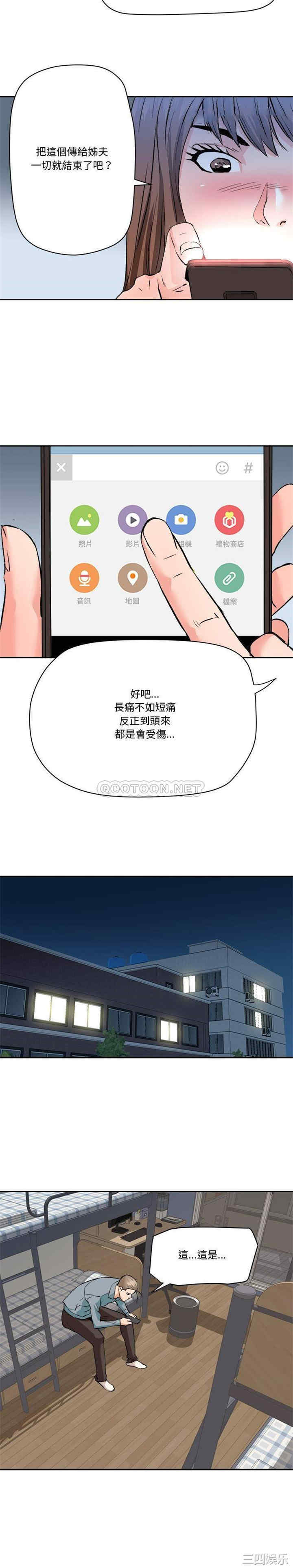 韩国漫画梦幻洗车场/夺爱秘密计划韩漫_梦幻洗车场/夺爱秘密计划-第28话在线免费阅读-韩国漫画-第14张图片