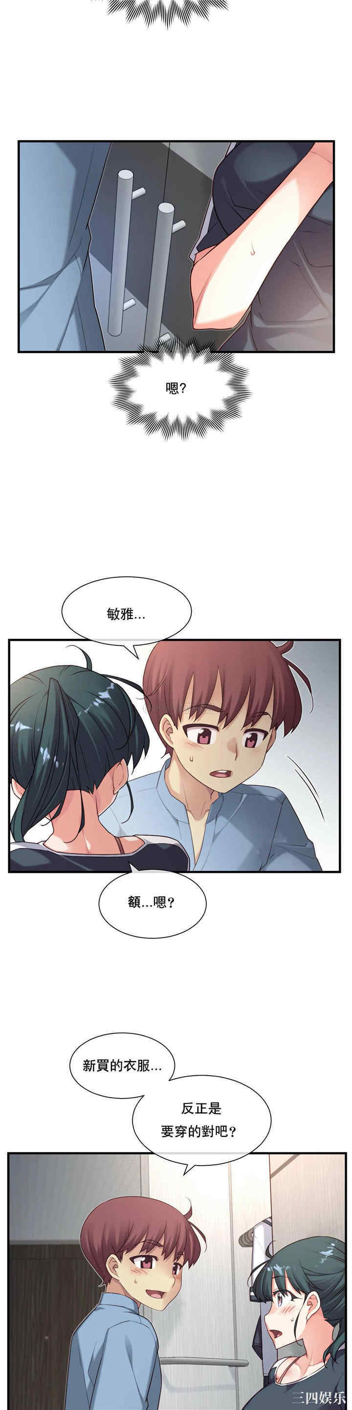 韩国漫画1/6 女友韩漫_1/6 女友-第23话在线免费阅读-韩国漫画-第12张图片