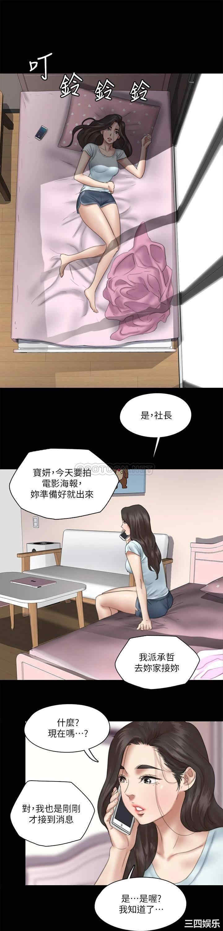 韩国漫画韩漫_偶像女优-第13话在线免费阅读-韩国漫画-第21张图片