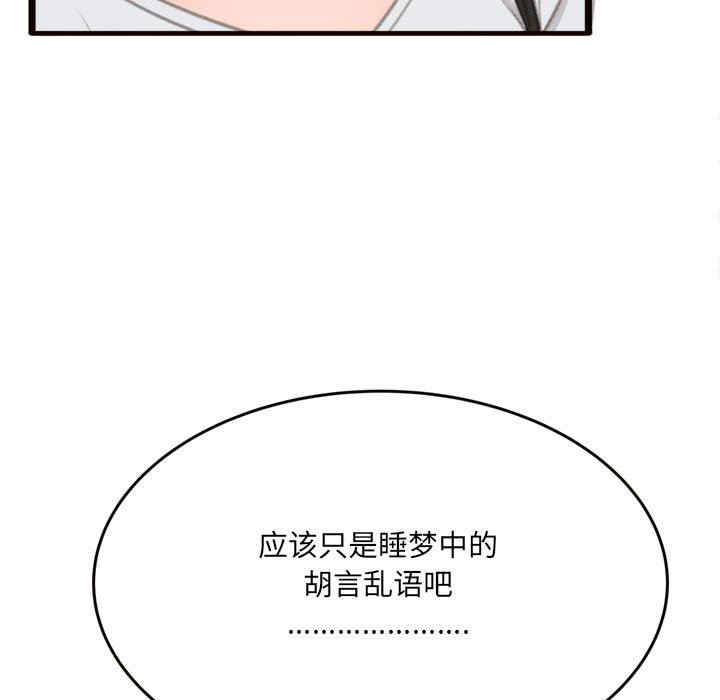 韩国漫画暗恋心酸谁人知韩漫_暗恋心酸谁人知-第20话在线免费阅读-韩国漫画-第69张图片