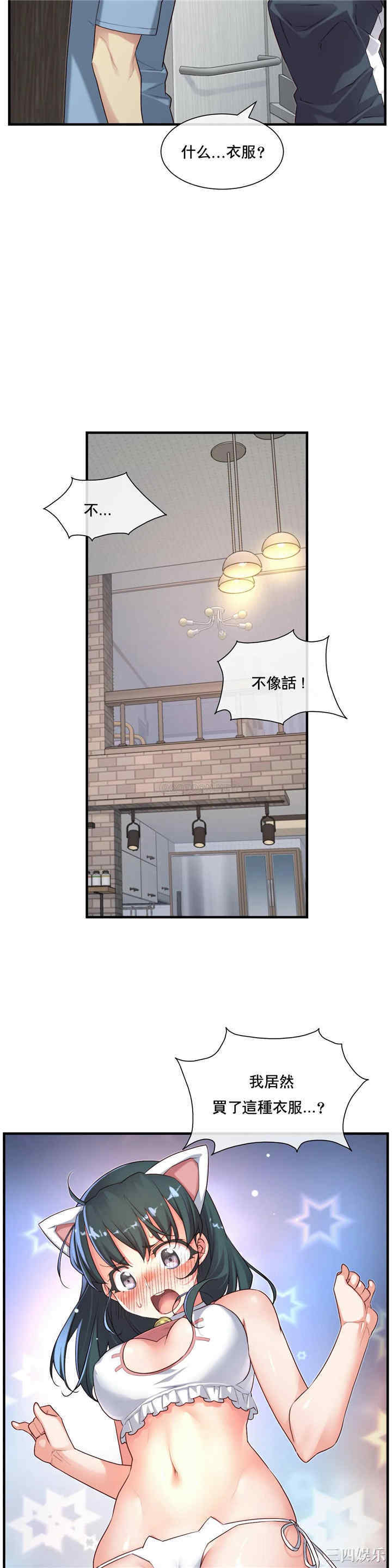 韩国漫画1/6 女友韩漫_1/6 女友-第23话在线免费阅读-韩国漫画-第13张图片