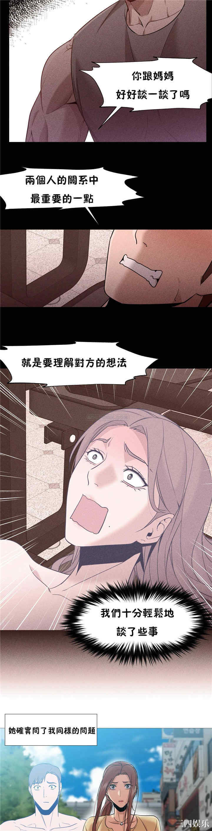 韩国漫画站立女人韩漫_站立女人-第32话在线免费阅读-韩国漫画-第19张图片