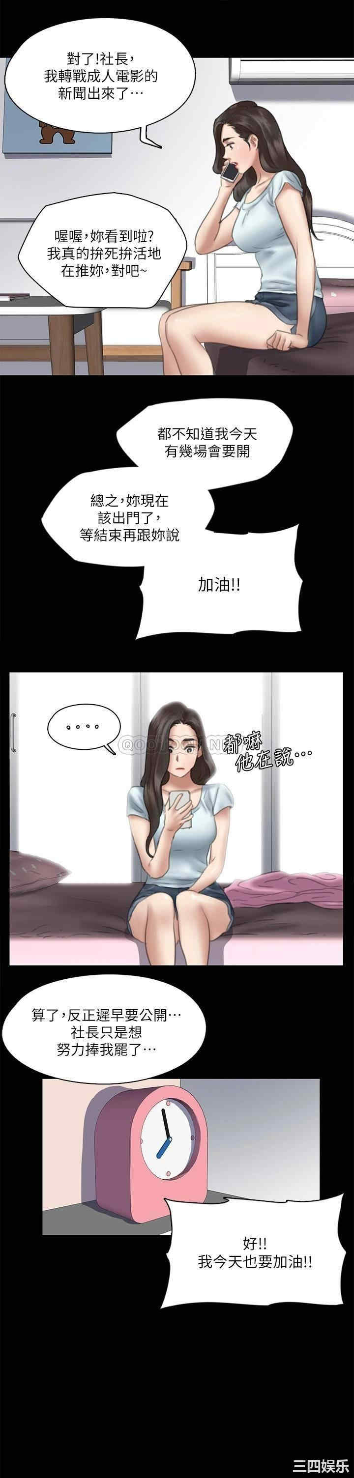 韩国漫画韩漫_偶像女优-第13话在线免费阅读-韩国漫画-第22张图片