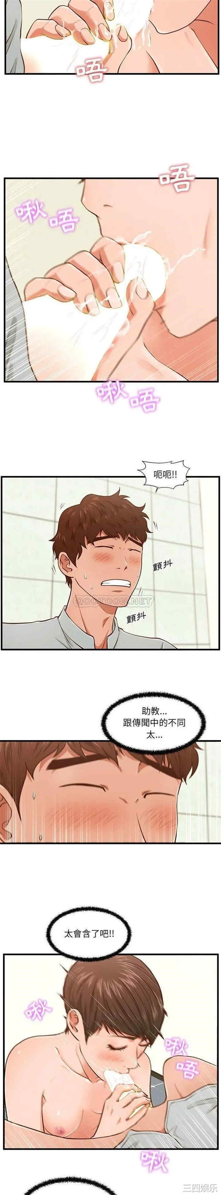 韩国漫画甜蜜合租/诚征女房客韩漫_甜蜜合租/诚征女房客-第4话在线免费阅读-韩国漫画-第6张图片