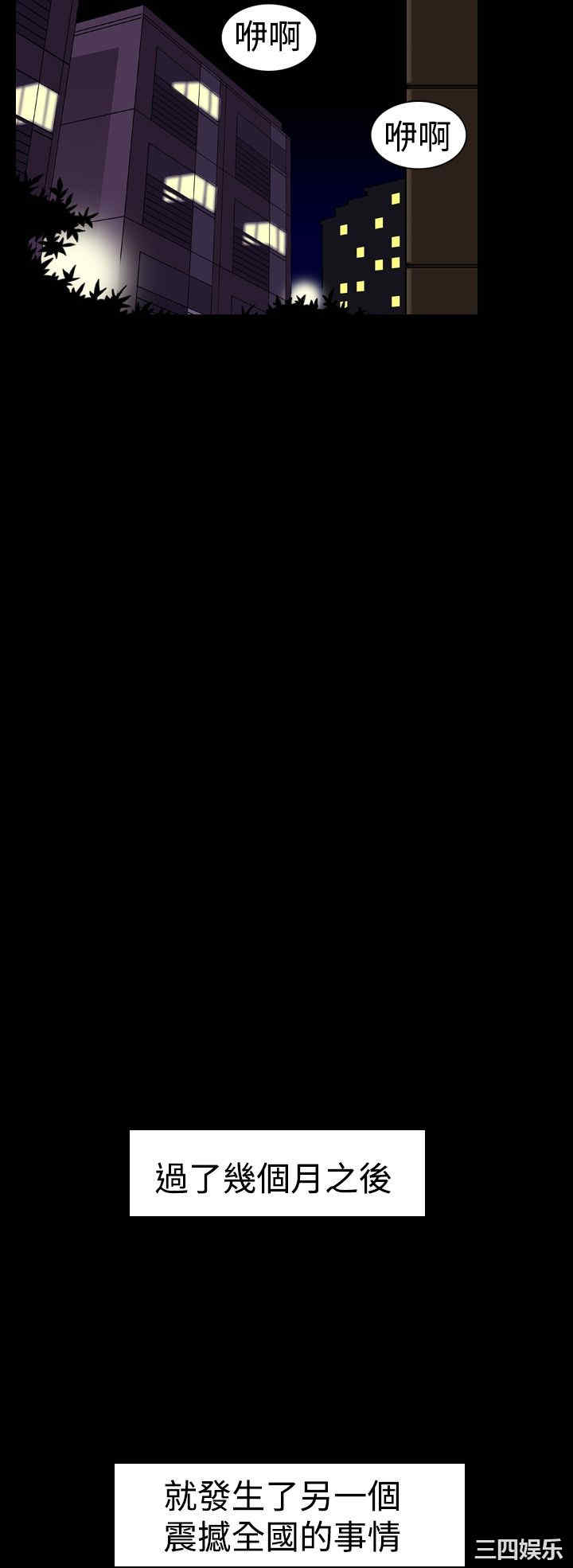 韩国漫画上流社会韩漫_上流社会-第27话在线免费阅读-韩国漫画-第18张图片